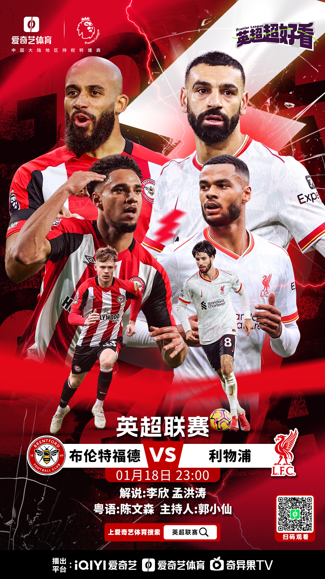 蒙特雷赛前发布会：全队信心满满迎战利物浦的简单介绍