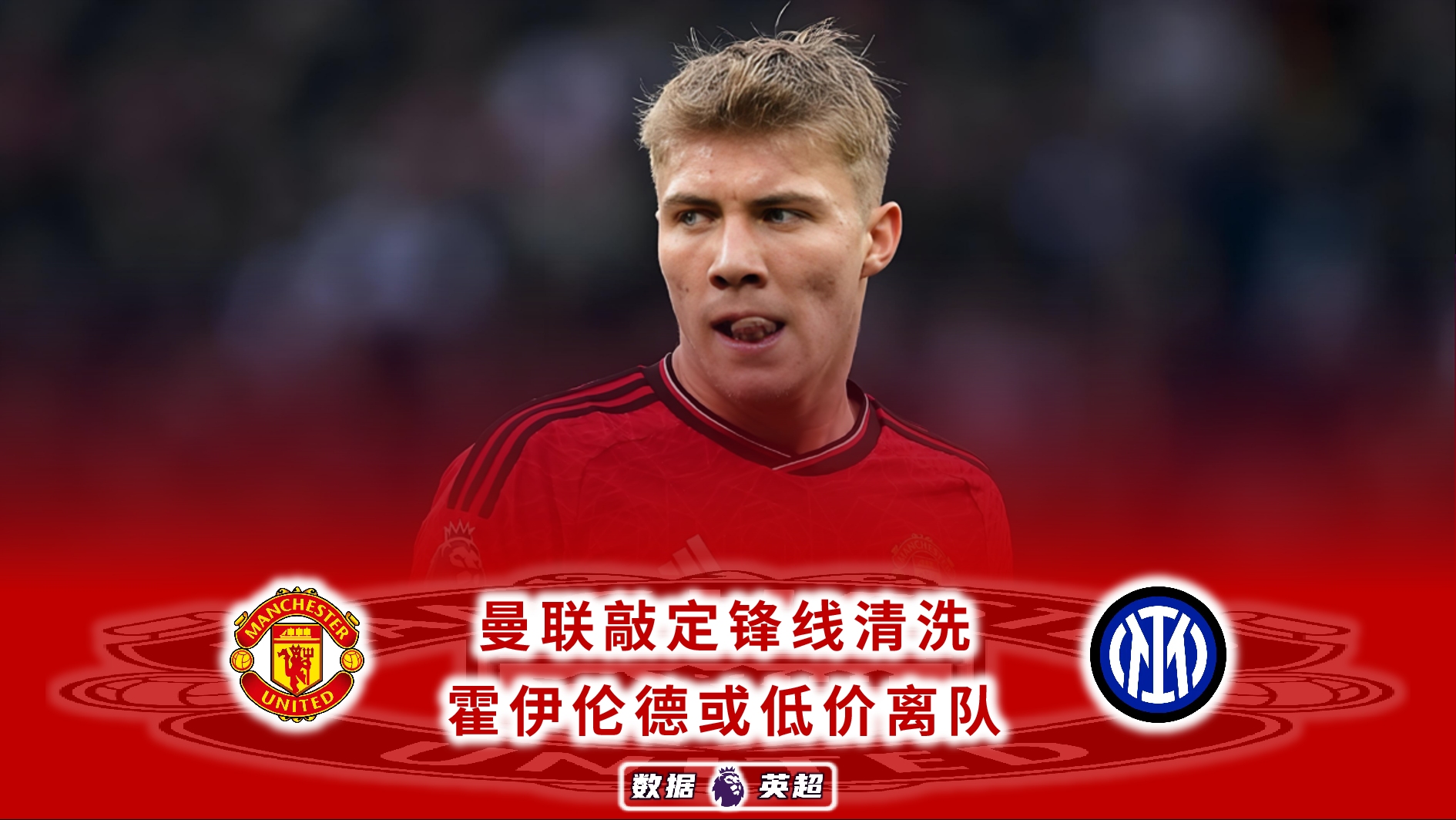 1xbet体育网页版-包含曼联锋线组合默契，世俱杯争冠实力凸显的词条