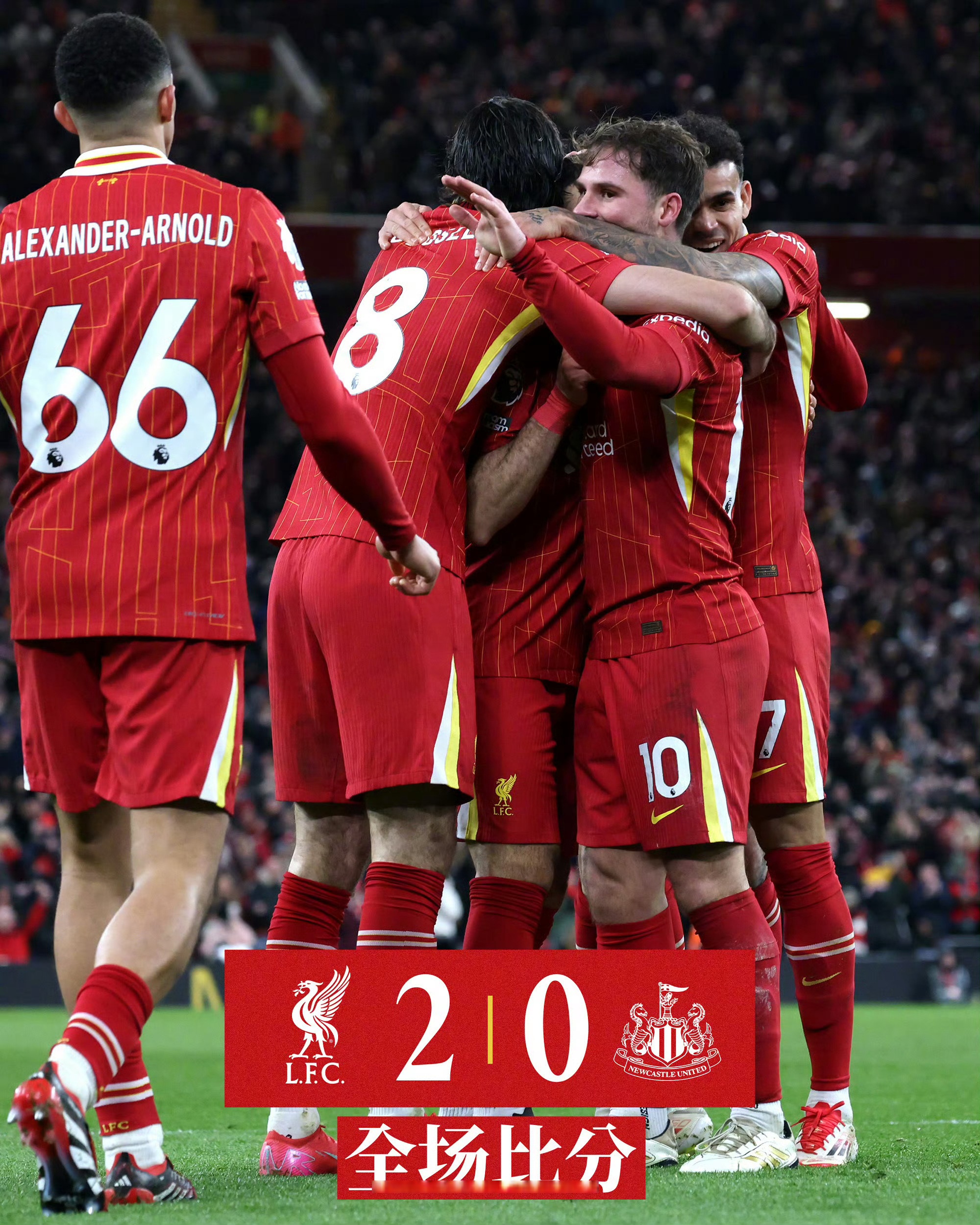 卡尔蒂斯赛前发布会：全队信心满满迎战利物浦