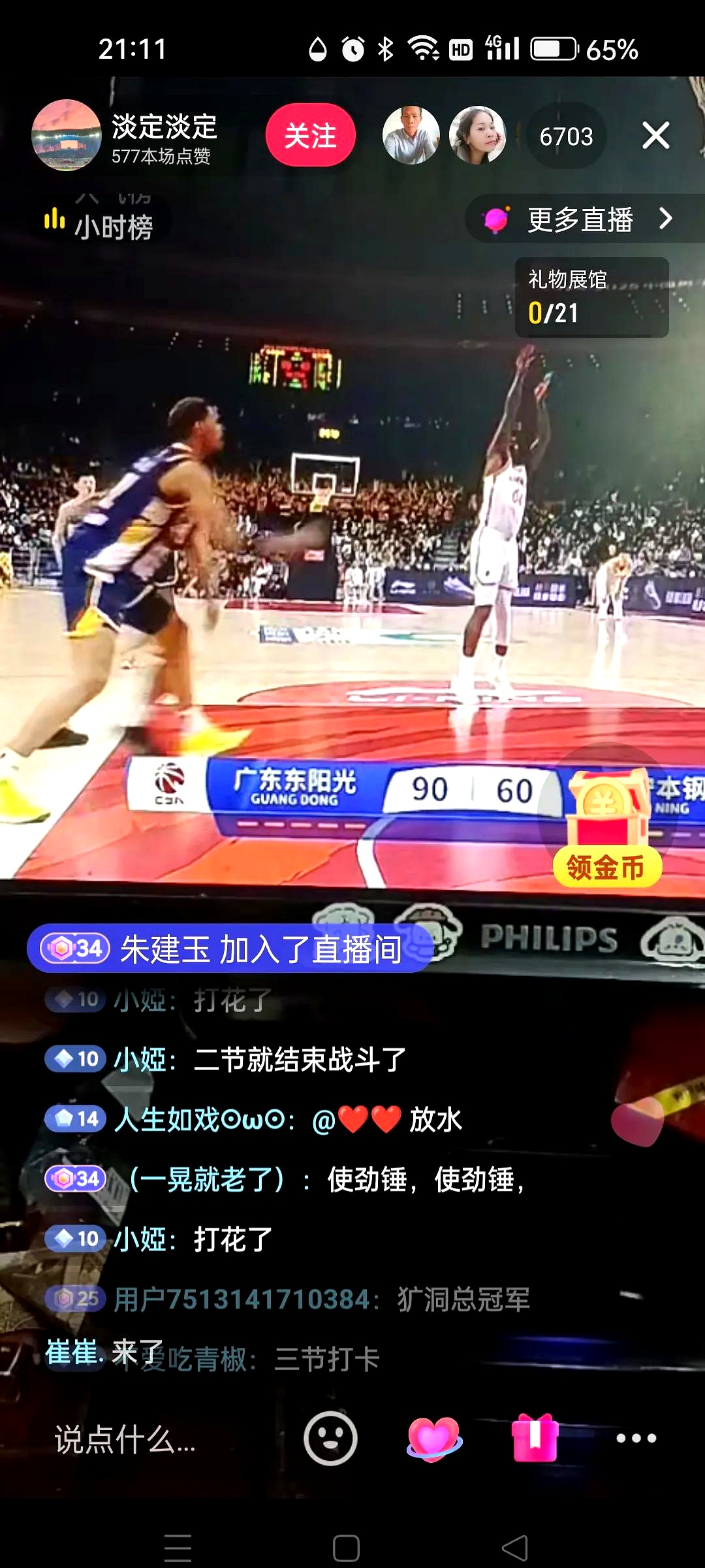 1xbet体育竞技-包含在广东队赛场上演全国篮球锦标赛，封盖，引发观众齐声高喊的词条