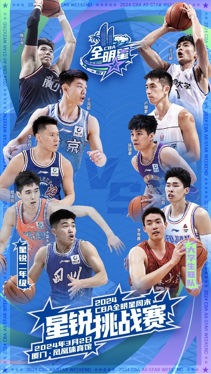 1xbet体育网页版-全明星球员交流赛即将举行，精彩可期的简单介绍