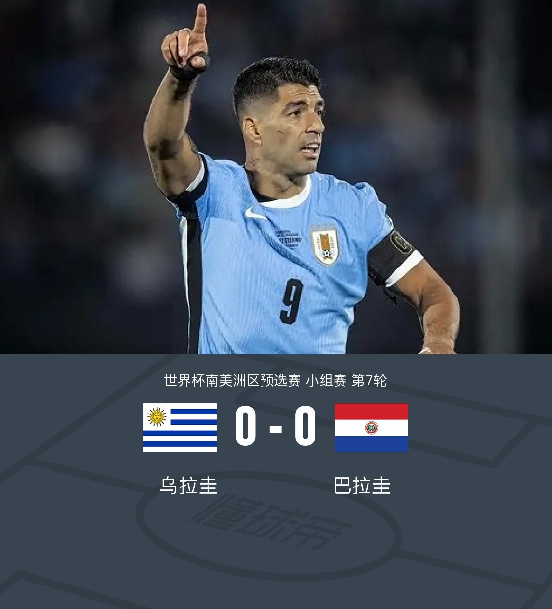 1xbet体育竞技-包含乌拉圭队在比赛中以强势表现获胜的词条