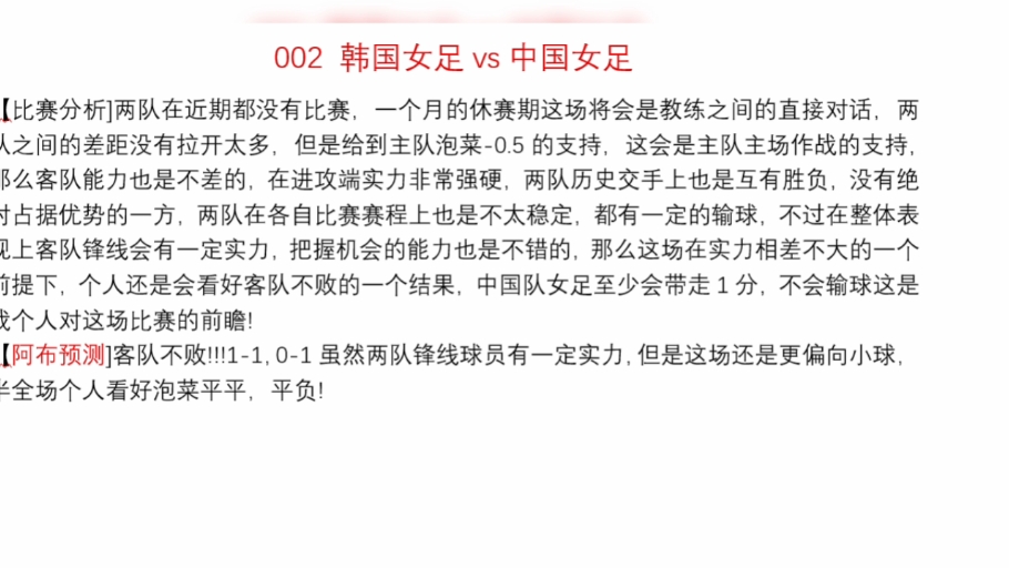 关于力拔头筹！女足国家队备战冠亚军争霸的信息