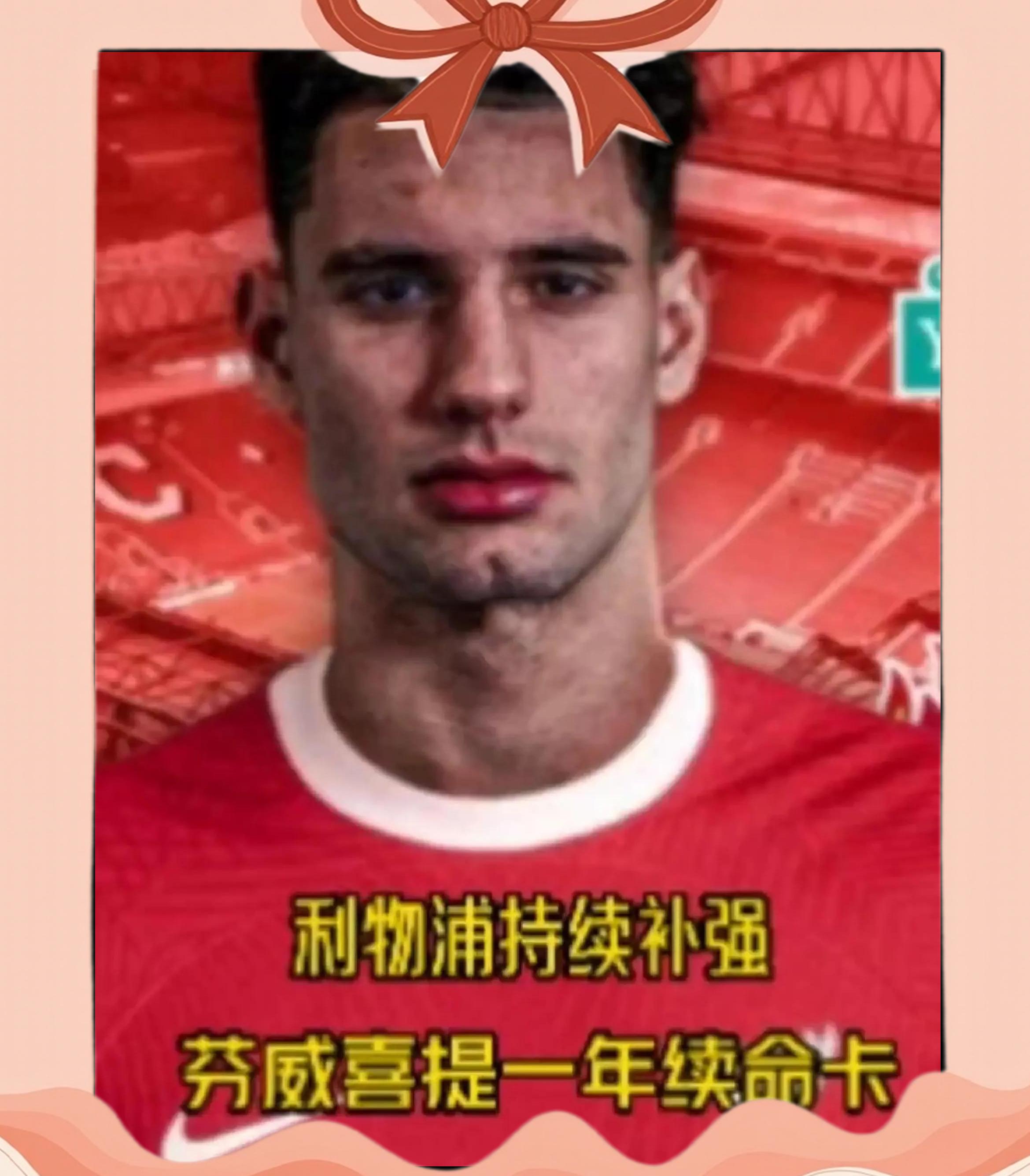 1xbet体育平台-利物浦发布伤病更新，备战面对波尔多挑战