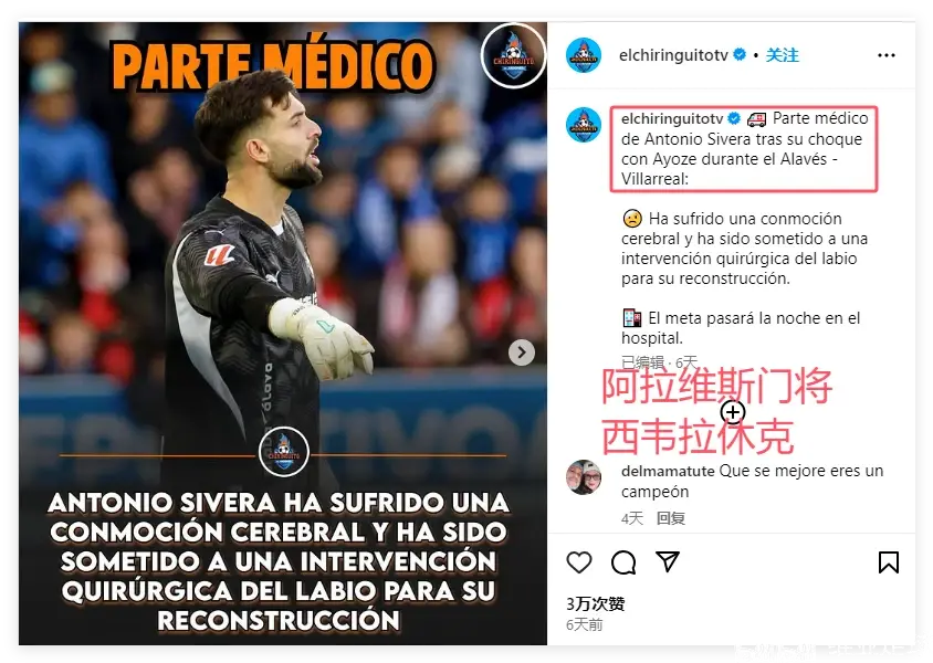 1xbet体育官方登录入口-比利亚雷亚尔惨败于皇家社会，格拉纳达铁杆防守