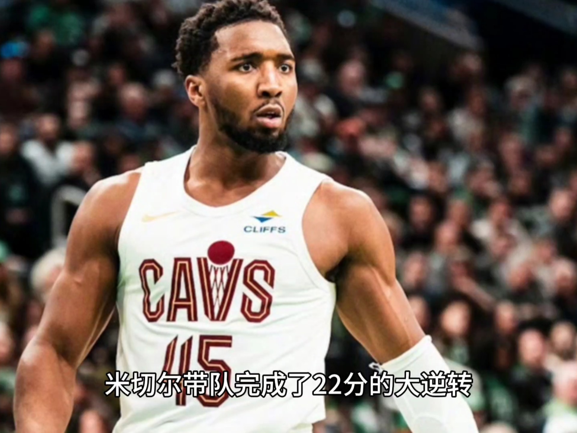 关于米切尔表现抢眼，爵士队逆转击败雄鹿的信息