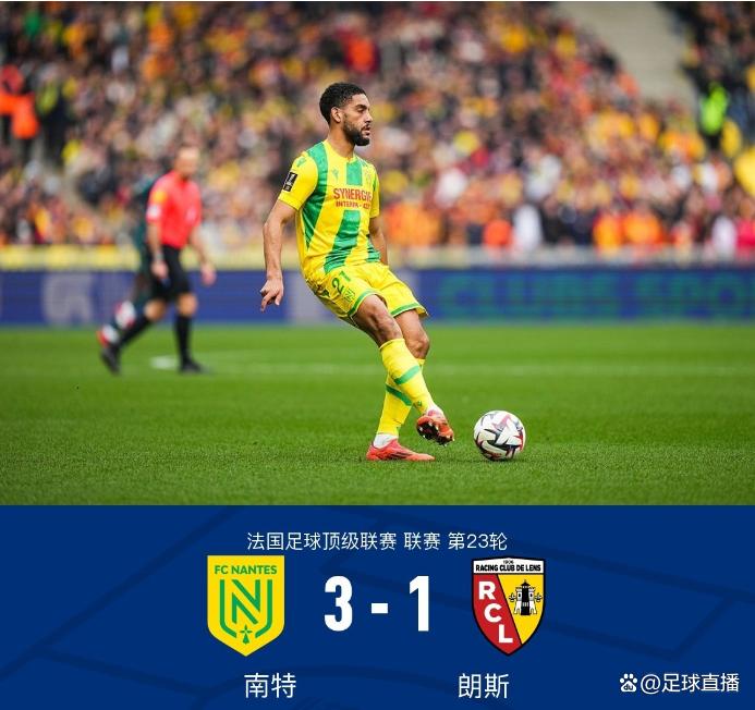 1xbet体育直播-关于南特主场逆转，法甲保级关键一战让球迷欢呼的信息