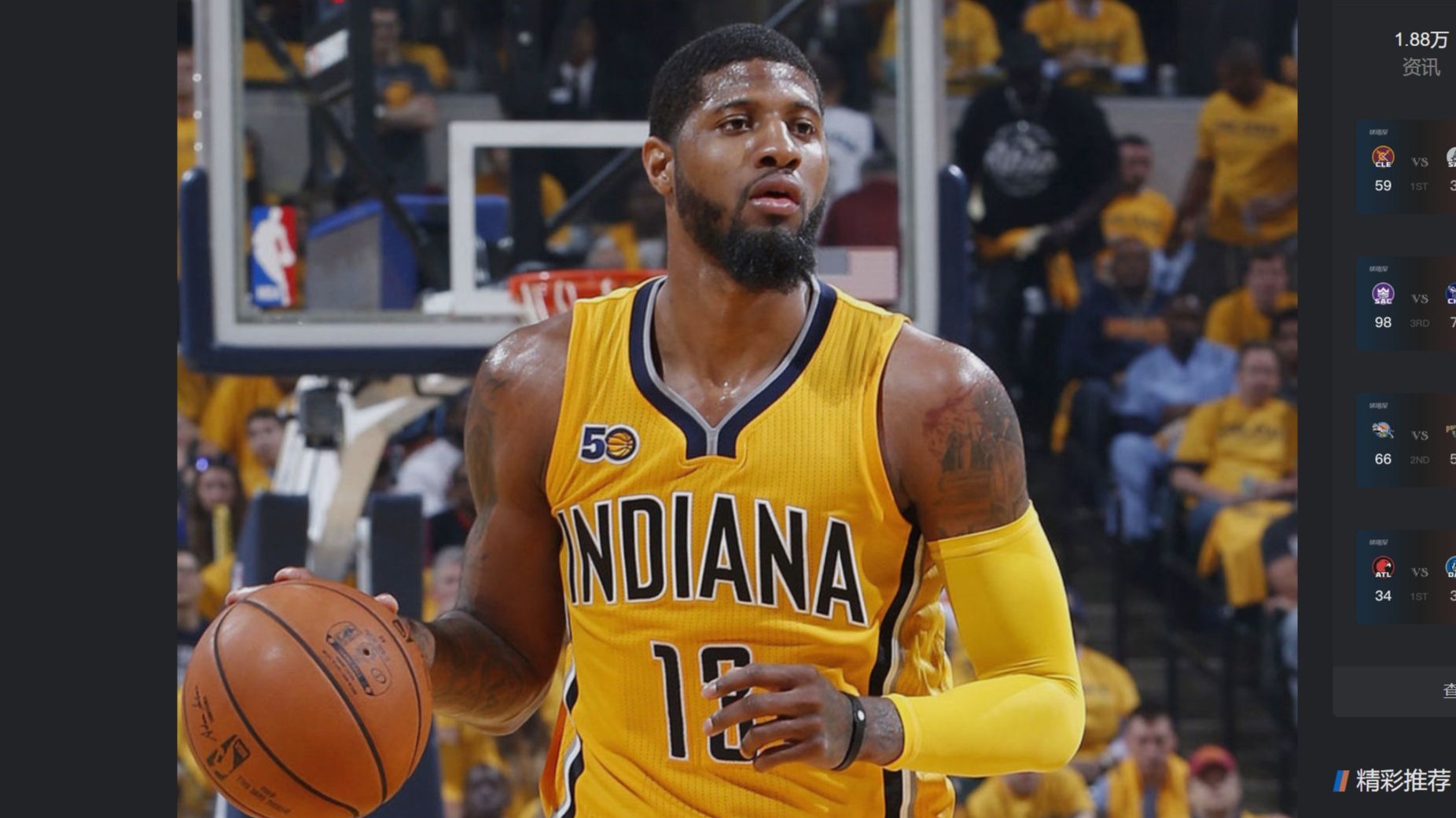 1xbet体育官网-步行者客场击败马刺，东部实力崛起的简单介绍