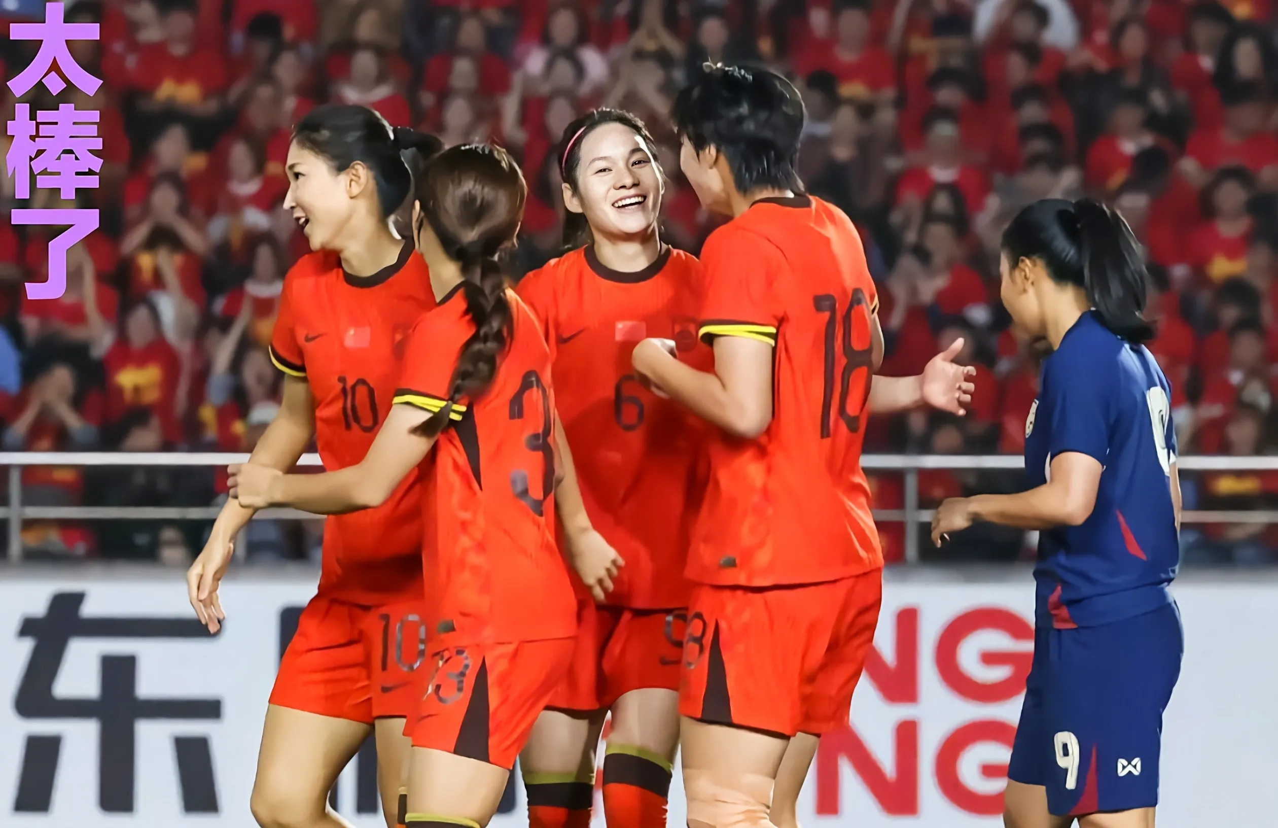 女子足球比赛中，中国队踢出精彩的比赛