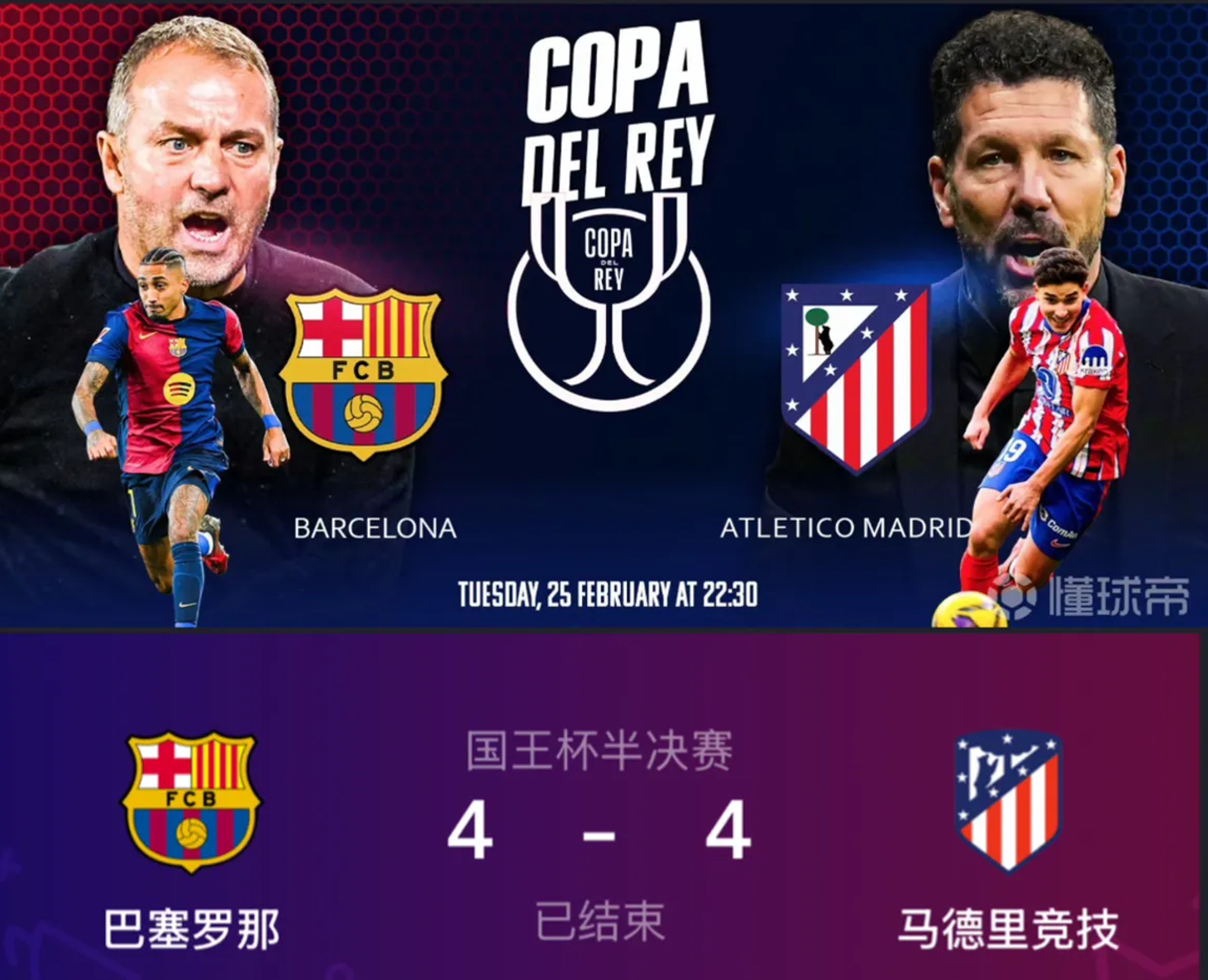 1xbet体育app下载-马竞战平，积分榜上排名垫底的简单介绍