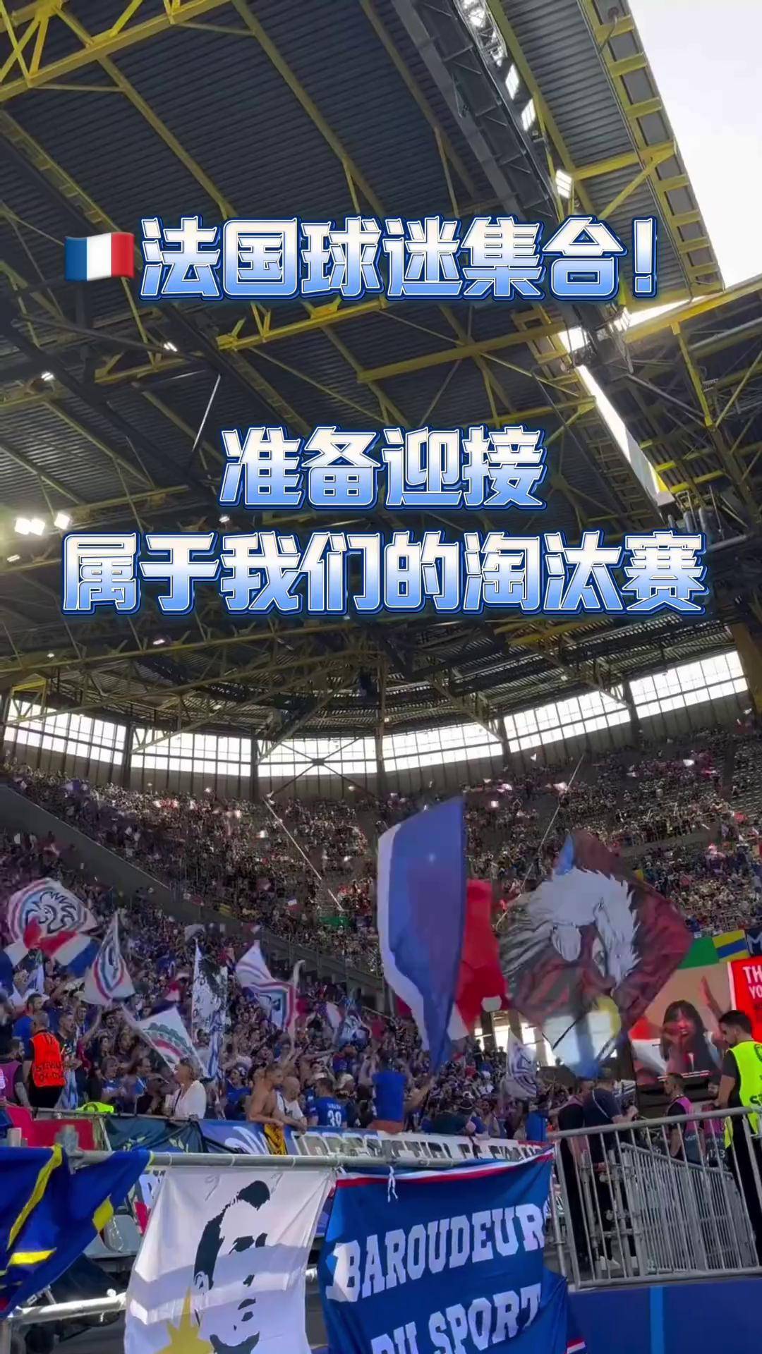 法国足球联赛精彩继续，球迷热情高涨的简单介绍