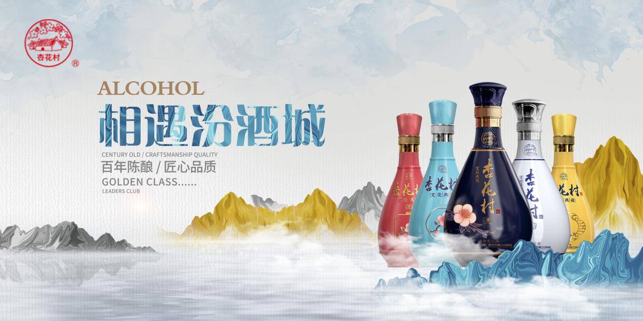 关于山西汾酒签约助力体育品牌推广的信息