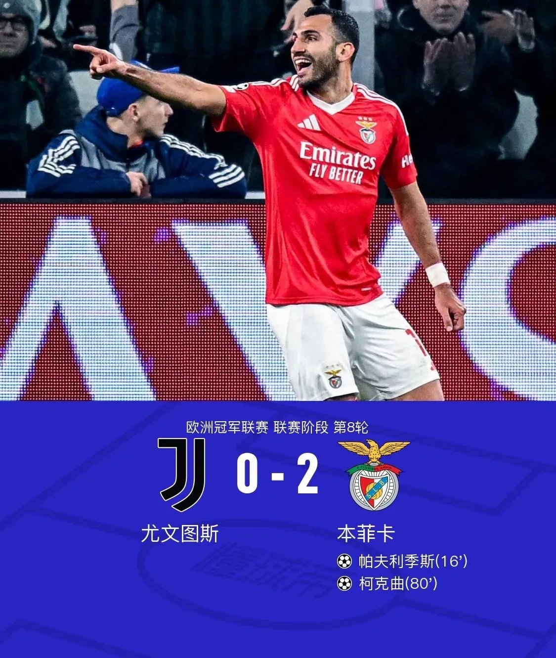 1xbet体育地址-关于AC米兰惨遭尤文图斯绝杀，球迷情绪失控的信息