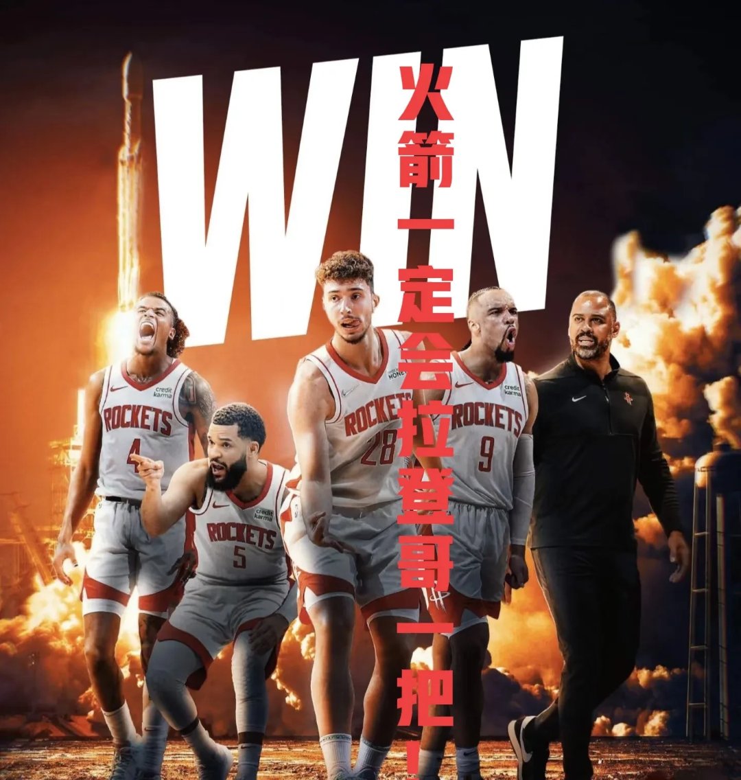 火箭大胜开拓者，取得两连胜