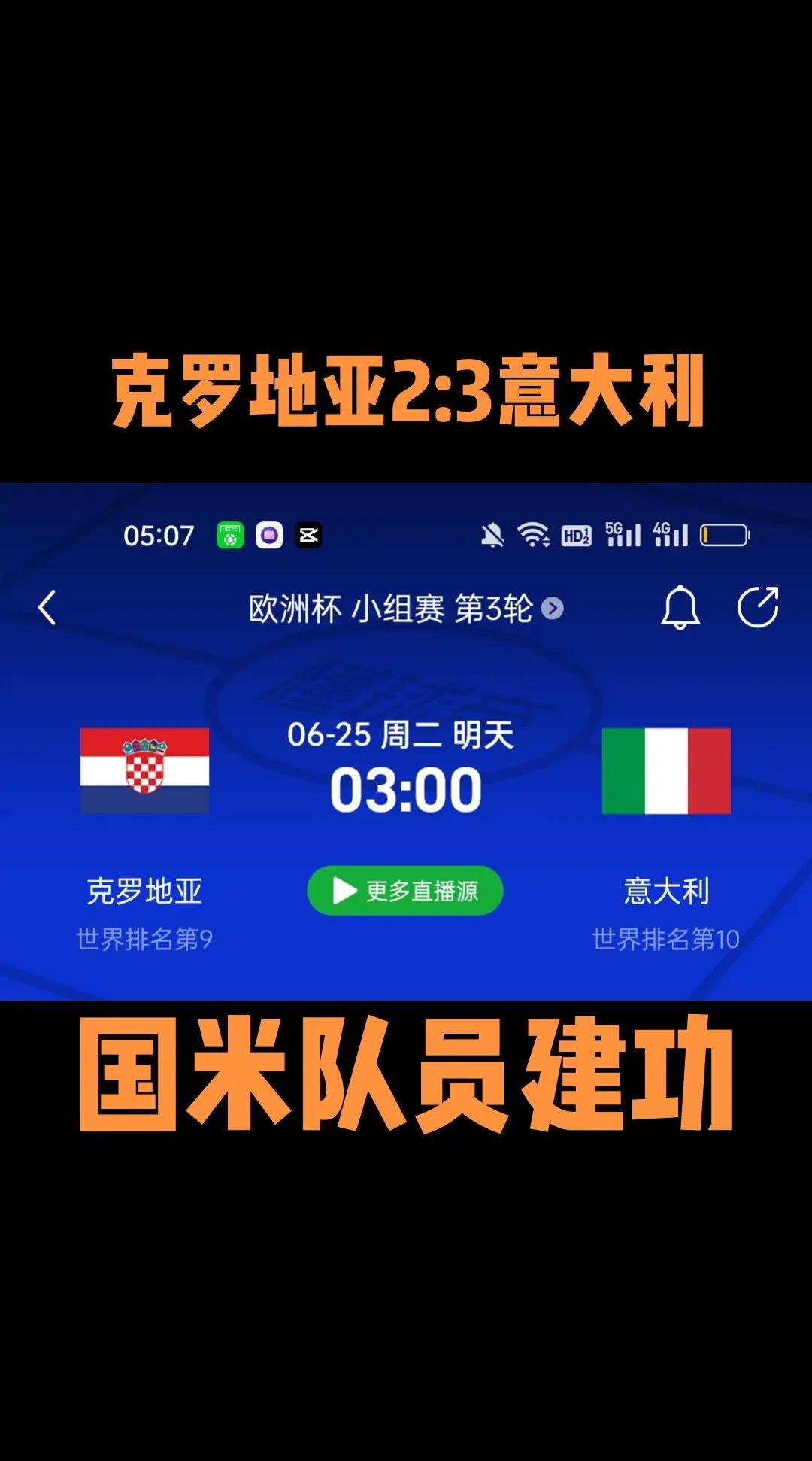 较量新高潮，欧洲杯赛事的火焰再次卷土重来的简单介绍