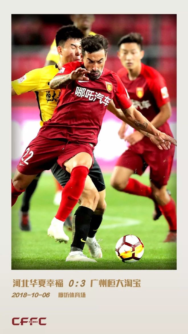 包含河北华夏幸福爆冷绝平广州恒大,各取一分的词条 包含河北华夏幸福爆冷绝平广州恒大,各取一分的词条