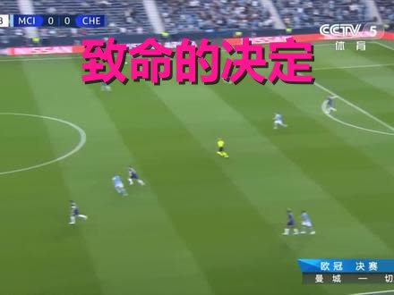 曼城碰壁，欧冠决赛梦碎遗憾告终